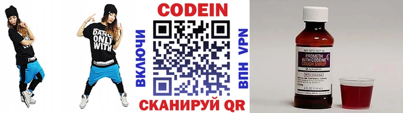 Codein Purple Drank  наркота  Благодарный 