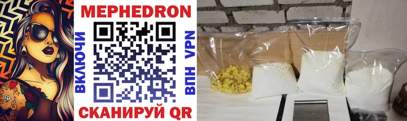 Мефедрон mephedrone  blacksprut зеркало  Благодарный  магазин   